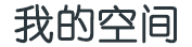 闻浪